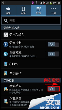 三星Note3如何使用快速一览功能