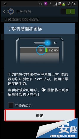 三星Note3如何使用快速一览功能