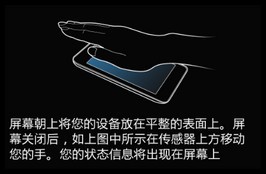 三星Note3如何使用快速一览功能