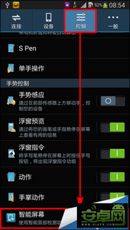 三星Note3智能暂停功能怎么用