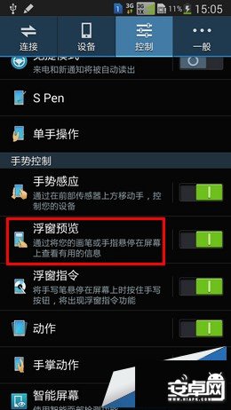 三星Note3 预览图片与浮窗指令
