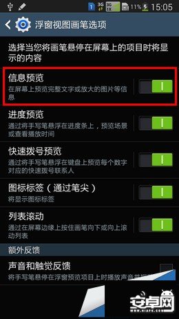 三星Note3 预览图片与浮窗指令