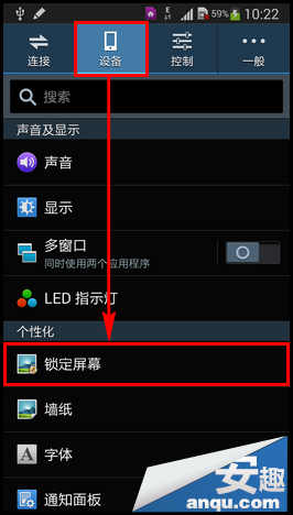 三星Note3 如何设置签名解锁