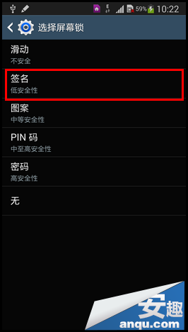 三星Note3 如何设置签名解锁