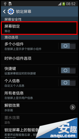 三星Note3 如何设置签名解锁