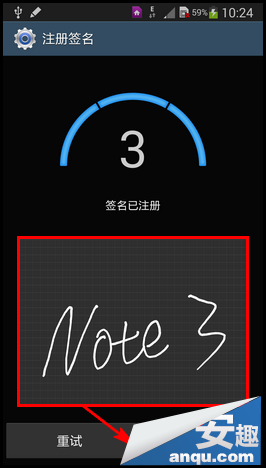 三星Note3 如何设置签名解锁