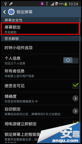 三星Note3 如何设置签名解锁