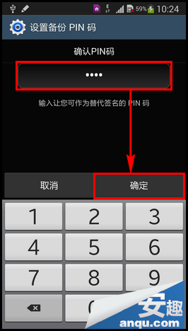 三星Note3 如何设置签名解锁
