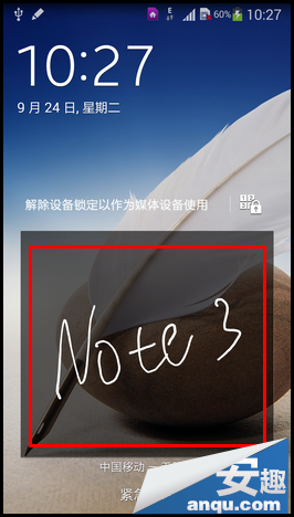 三星Note3 如何设置签名解锁