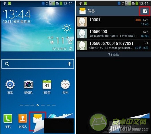 三星Note3使用技巧之输入法切换方法