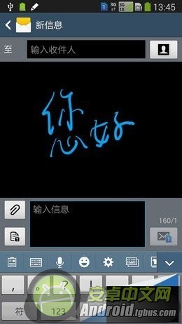 三星Note3使用技巧之输入法切换方法