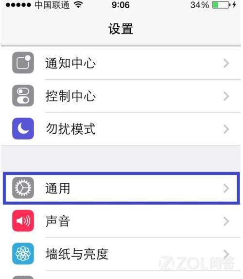 苹果手机怎样防止误删软件