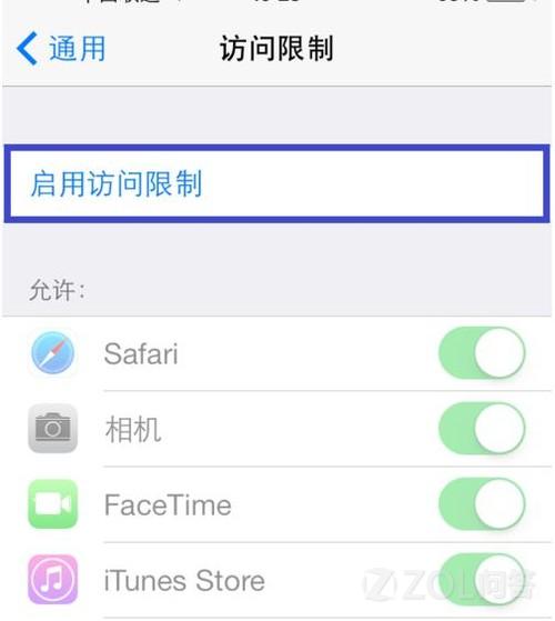 苹果手机怎样防止误删软件
