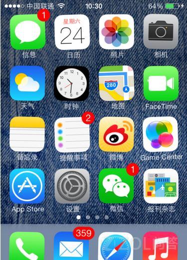苹果手机怎样防止误删软件