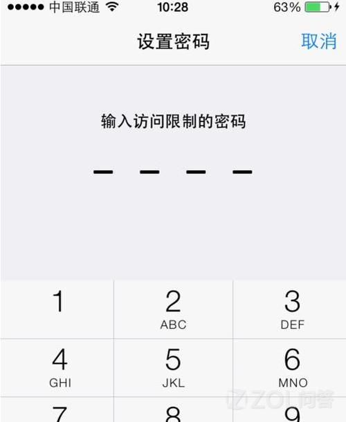 苹果手机怎样防止误删软件