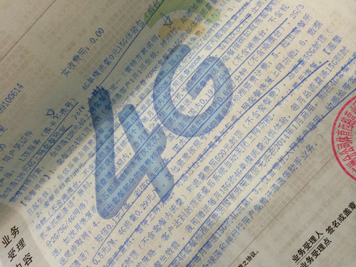 非同一般的体验 三招教你玩转中国移动4G