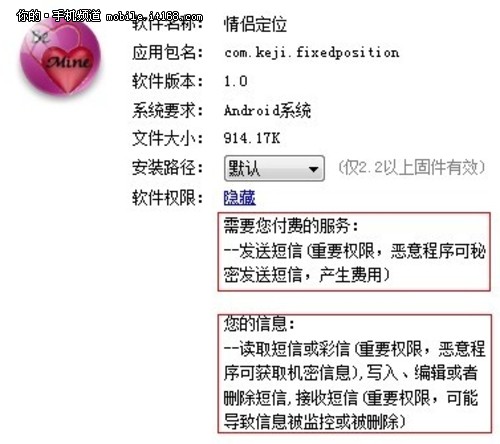 智能手机会中病毒？