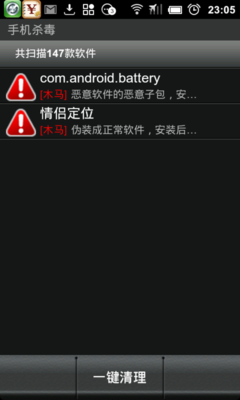 智能手机会中病毒？