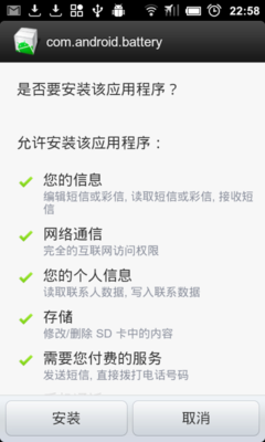 智能手机会中病毒？