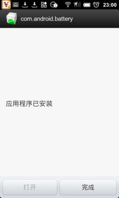 智能手机会中病毒？