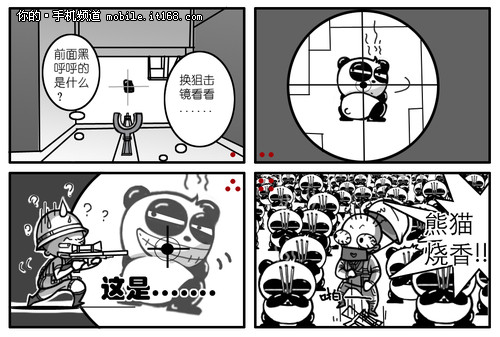 智能手机会中病毒？