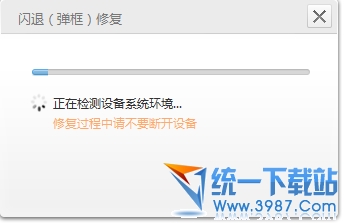 苹果5s qq闪退的解决方法