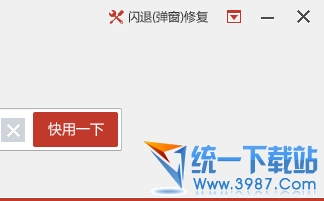 苹果5s qq闪退的解决方法
