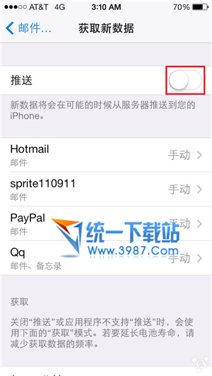 ios7.0.6怎么省电？