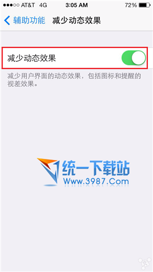 ios7.0.6怎么省电？