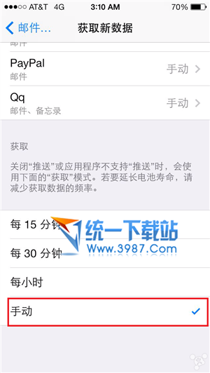 ios7.0.6怎么省电？