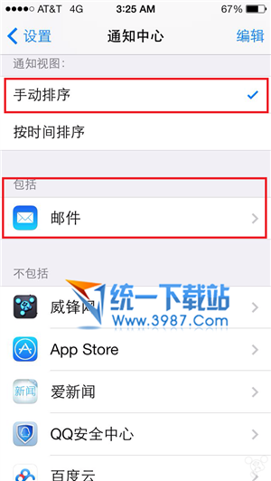 ios7.0.6怎么省电？