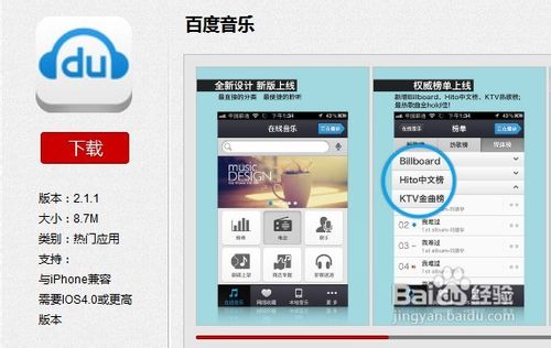 苹果快用助手怎么用