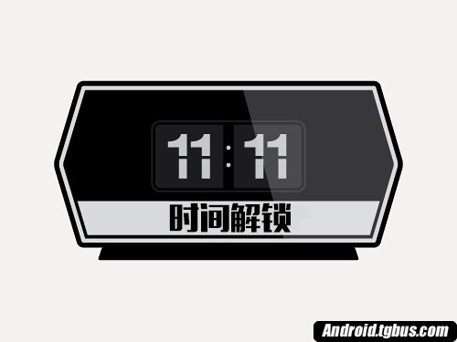 时间解锁使用方法