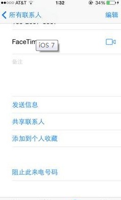 iOS 7 的小技巧