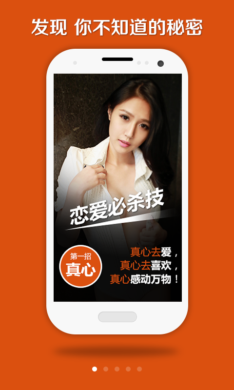 情感夜话