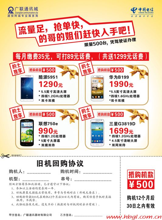 的哥的姐们，是时候换手机啦！