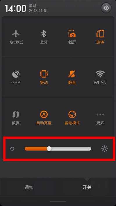 小米3 TD版省电设置全攻略