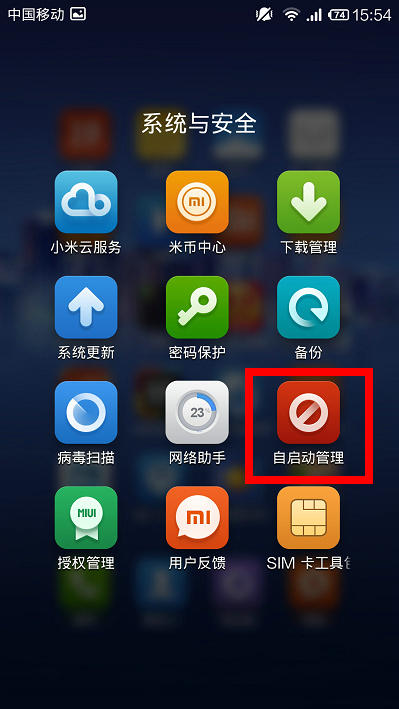 小米3 TD版省电设置全攻略