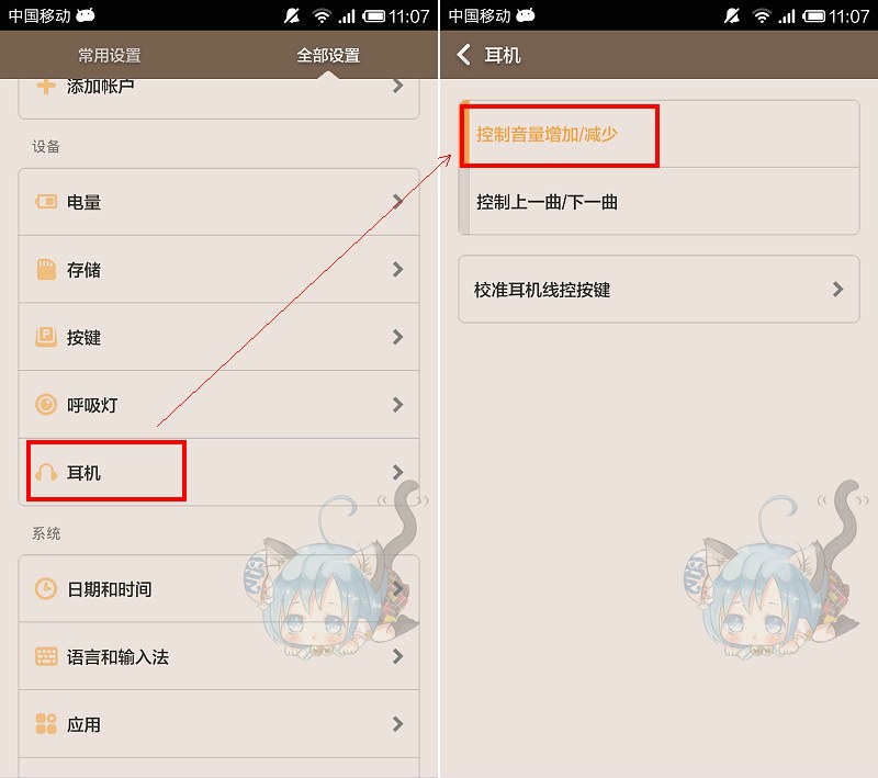 小米3如何用耳机线控当快门