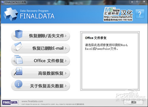 我们的手机数据安全吗？