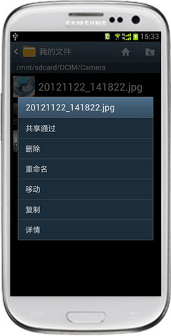 我们的手机数据安全吗？