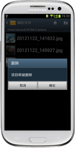 我们的手机数据安全吗？