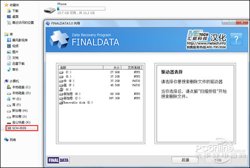 我们的手机数据安全吗？