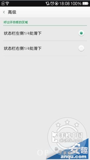 OPPO N1使用技巧之全局手势板