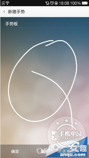 OPPO N1使用技巧之全局手势板