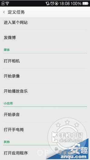 OPPO N1使用技巧之全局手势板
