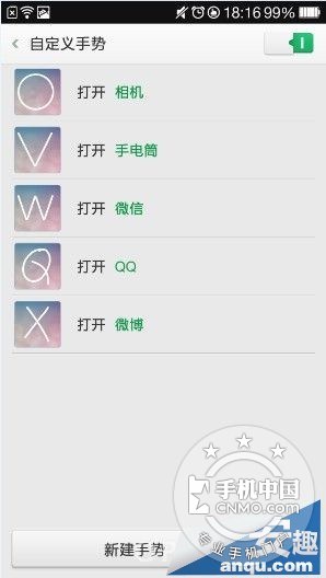 OPPO N1使用技巧之全局手势板