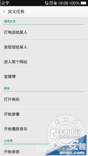 OPPO N1使用技巧之全局手势板