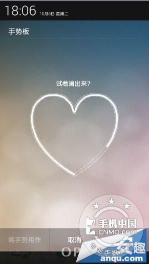 OPPO N1使用技巧之全局手势板