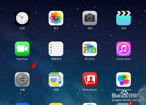 iOS7.1正式版怎么省电